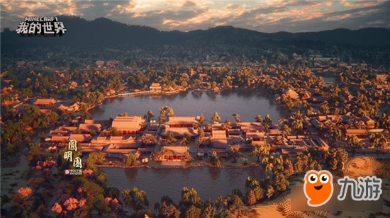 《我的世界》：给我一个方块 我来创造世界