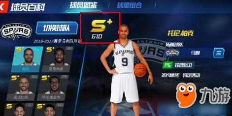 NBA籃球大師什么球員值得培養(yǎng) 球員培養(yǎng)心得