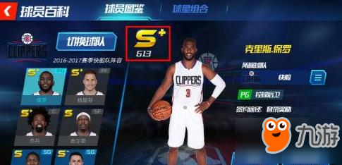 NBA篮球大师什么球员值得培养 球员培养心得