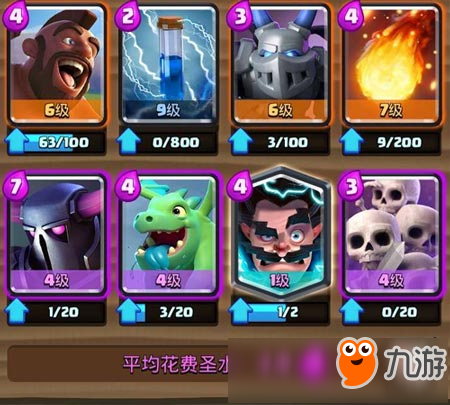 灯火偷卡组第四期：Hog rider！野猪骑士卡组推荐