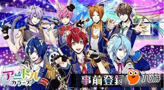 把偶像变成动物养 《动物偶像》上架双平台