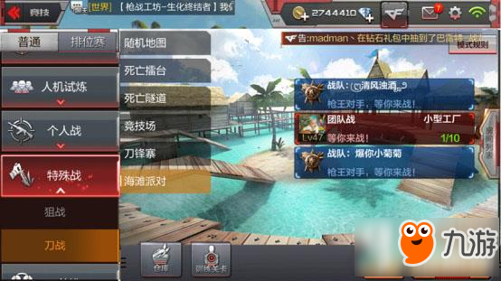 cf手游海滩派对刀战怎么玩 海滩派对刀战玩法攻略