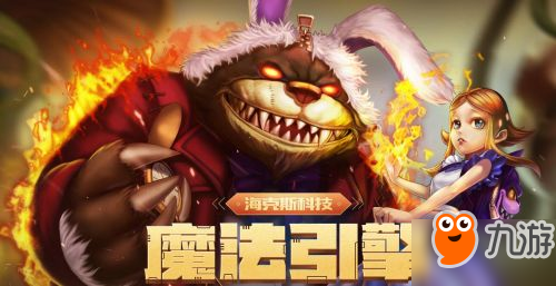 LOL海克斯科技魔法引擎活动地址 魔法引擎抽奖概率表