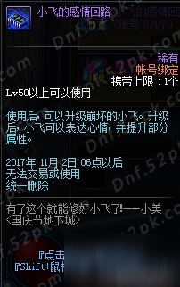 DNF艦船地下城攻略大全 dnf2017國慶副本玩法詳解