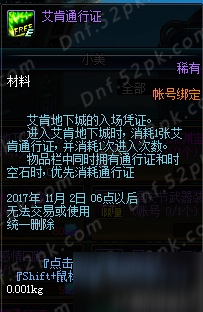 DNF艦船地下城攻略大全 dnf2017國慶副本玩法詳解