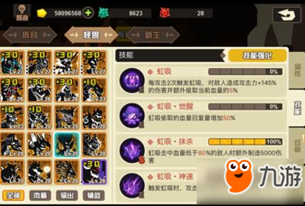 超進化物語兇噬魔技能解析 兇噬魔圖鑒