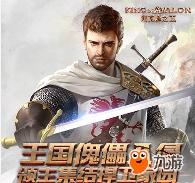 阿瓦隆之王新手等级快速提升攻略 新手怎么升级
