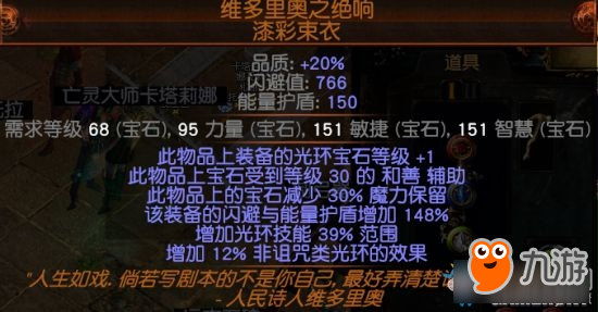 《流放之路》3.0貴族最強團隊輔助BD攻略