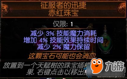 《流放之路》3.0貴族最強團隊輔助BD攻略