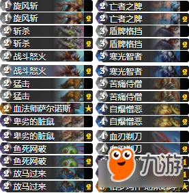 炉石传说无限疲劳战卡组推荐 炉石传说无限疲劳战卡组