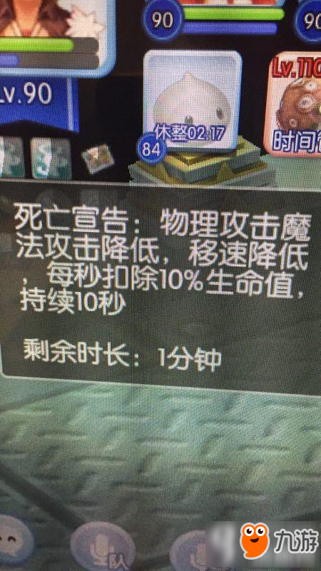 仙境傳說ro手游鐘樓小黃人和肉球MVP詳解