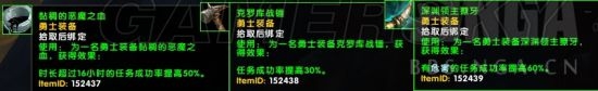 《魔獸世界》7.3阿古斯新隨從裝備大全