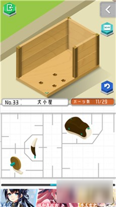 組合模型第33關(guān)犬小屋怎么拼 第33關(guān)攻略