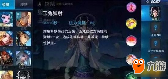 王者榮耀嫦娥疑似到來(lái) 網(wǎng)傳新英雄技能曝光