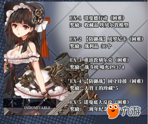 戰(zhàn)艦少女r最后一役e1-e5通關(guān)陣容搭配推薦