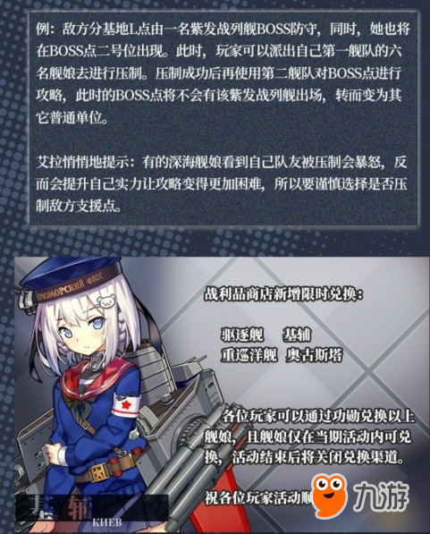 戰(zhàn)艦少女r最后一役e1-e5通關(guān)陣容搭配推薦