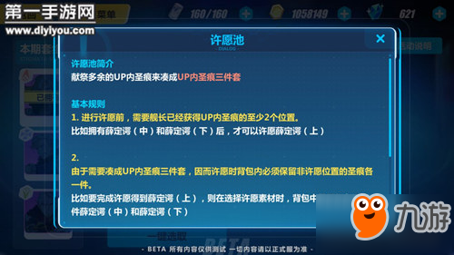 崩坏3许愿池兑换规则详解 兑换比例5比1