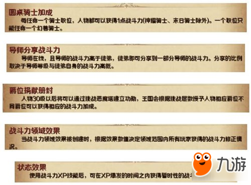 《魔域手游》战力如何提升 战力提升技巧