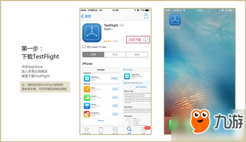 代號MOBA iOS玩家測試步驟方法詳解