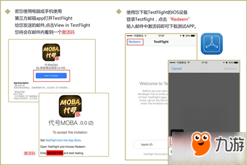 代號MOBA iOS玩家測試步驟方法詳解