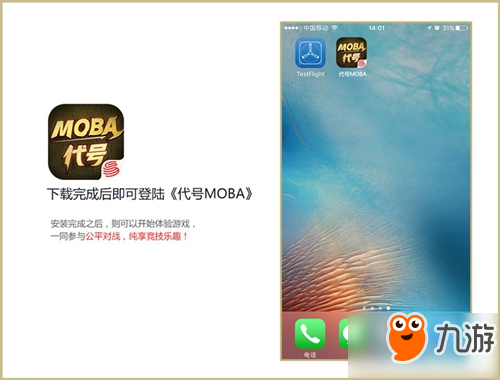 代號MOBA iOS玩家測試步驟方法詳解