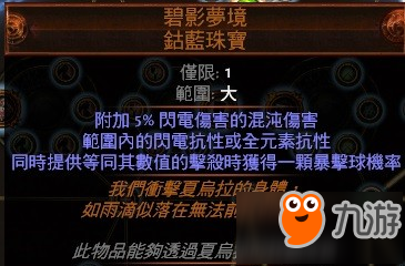 流放之路游俠俠客純冰弓BD分享 快速刷圖不打Boss