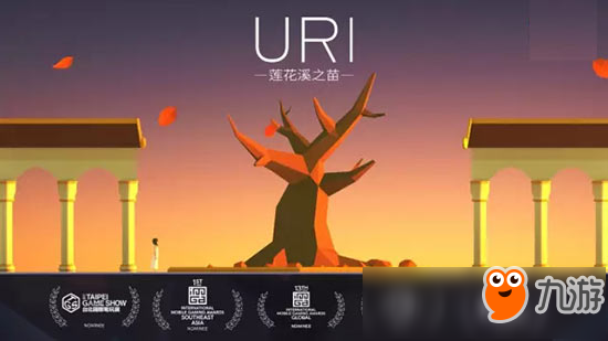 《Uri:莲花溪之苗》：一段由三位马来西亚籍华人共同“谱写”的奇妙之旅