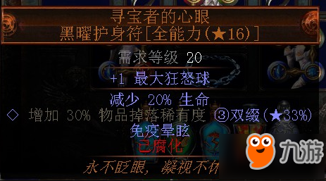 流放之路游俠俠客靈投BD推薦 平民開荒必備