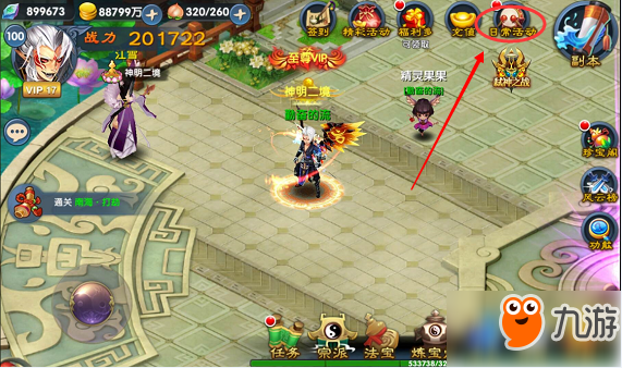 《魔灵online》百世轮回，望仙台系统