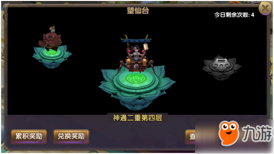 《魔靈online》百世輪回，望仙臺(tái)系統(tǒng)