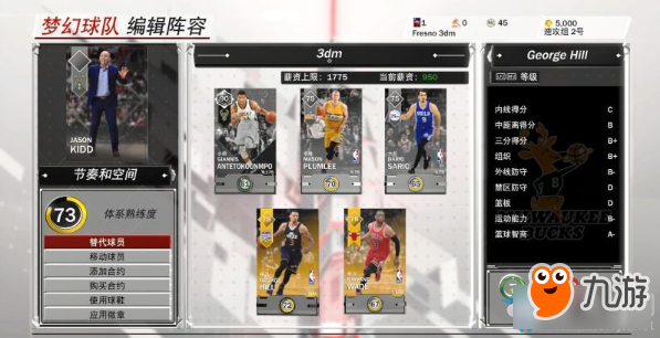 《NBA 2K18》梦幻球队模式内容介绍