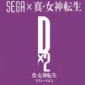 Dx2真女神转生启示录