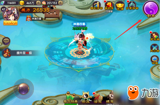 《魔灵online》副本系统