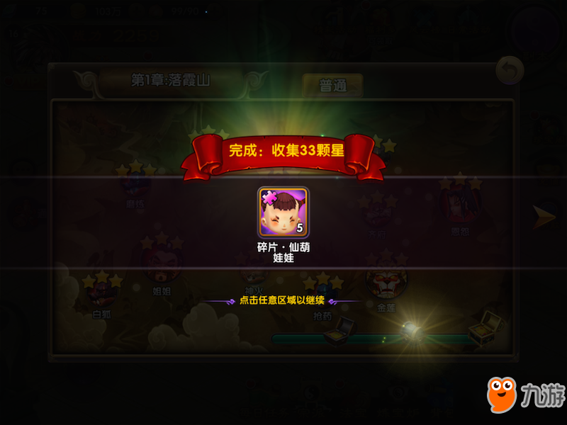 《魔靈online》副本系統(tǒng)