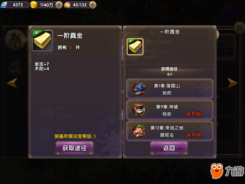 《魔靈online》獨創(chuàng)變身法寶系統(tǒng)