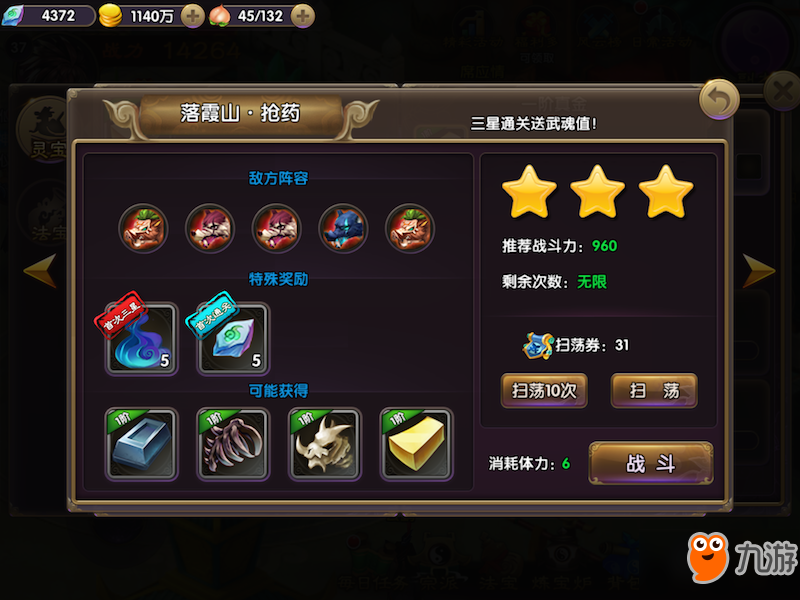 《魔靈online》獨(dú)創(chuàng)變身法寶系統(tǒng)