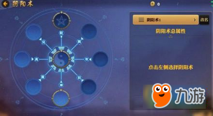 网易《代号MOBA》截图曝光 打造阴阳师moba竞技游戏