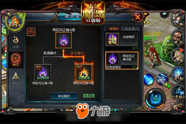 秒变大佬 《魔域口袋版》器灵进阶全攻略