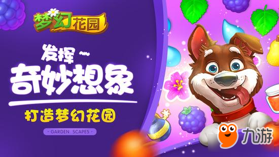 《梦幻花园》App store海外休闲品类持续霸榜