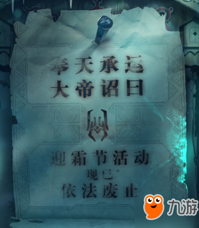 DOTA2迎霜節(jié)官方宣布重啟 迎霜節(jié)自定義RPG地圖