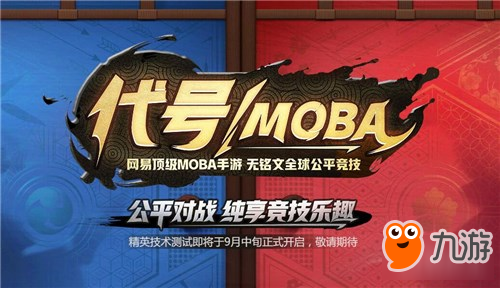 《代号moba》天赋怎么加点 天赋加点技巧