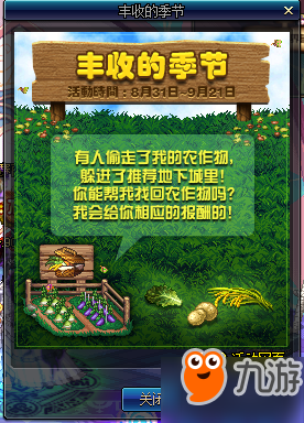 DNF国庆节版本即将来袭 9.21即将结束活动一览