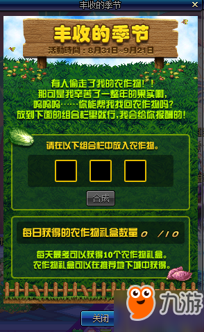 DNF国庆节版本即将来袭 9.21即将结束活动一览