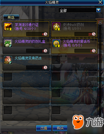 DNF国庆节版本即将来袭 9.21即将结束活动一览