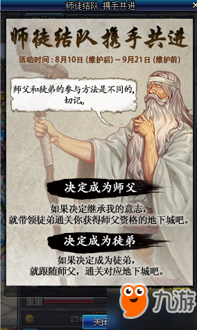 DNF国庆节版本即将来袭 9.21即将结束活动一览