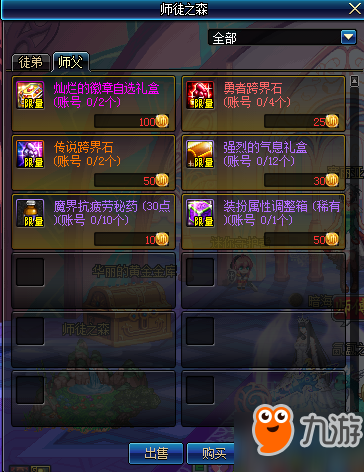 DNF国庆节版本即将来袭 9.21即将结束活动一览