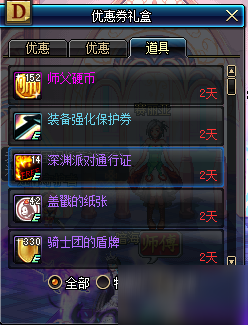 DNF国庆节版本即将来袭 9.21即将结束活动一览