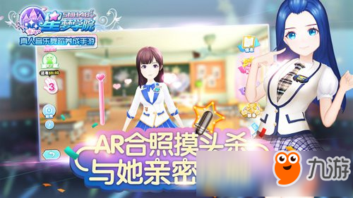 《星夢學院》今日璀璨內測 踏上星夢之路