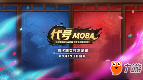 <a id='link_pop' class='keyword-tag' href='http://illinois420edibles.com/dhmoba/'>代號(hào)MOBA</a>新英雄時(shí)間表 代號(hào)MOBA新英雄上線曝光匯總