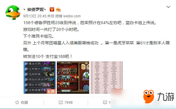 输剃头赢吃翔!炉石传说会长蓝白德24小时上传说